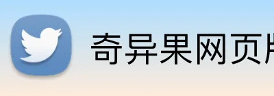 奇异果网页版 Logo